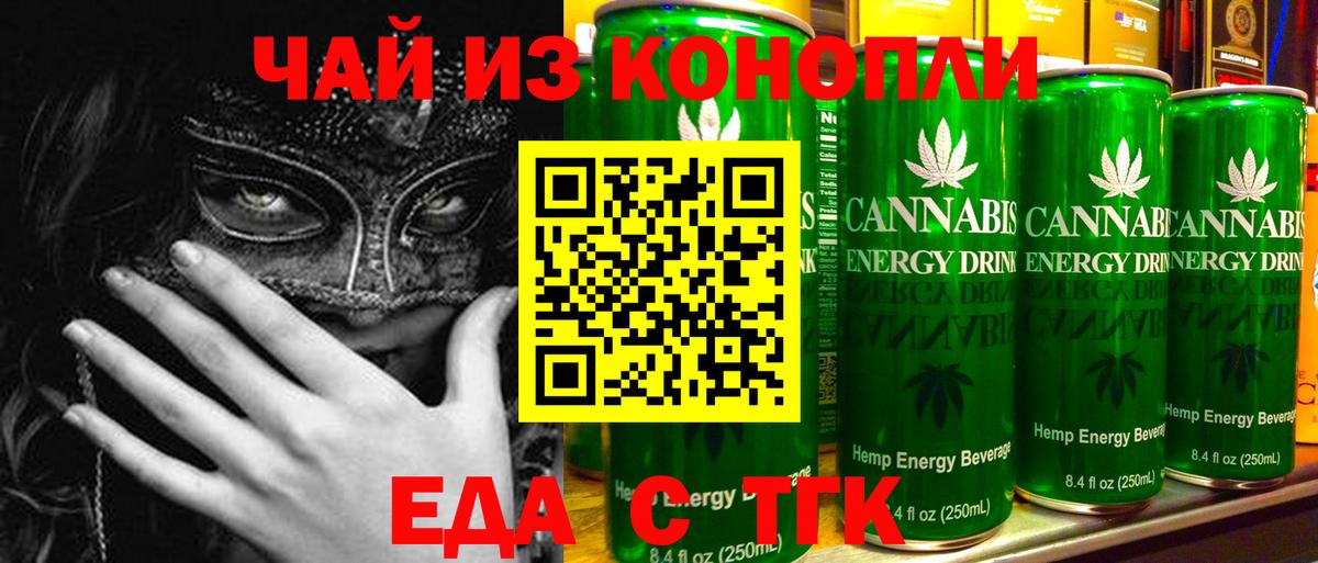 Рузаевка  Печенье с ТГК конопля  Вход с VPN 