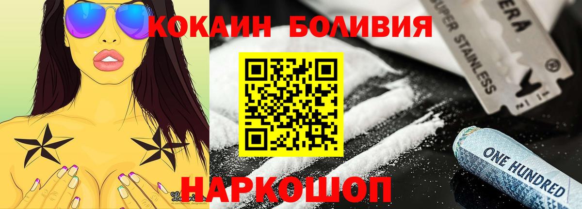 Рузаевка  COCAIN Эквадор  купить   Кокаин Боливия  Вход с VPN 