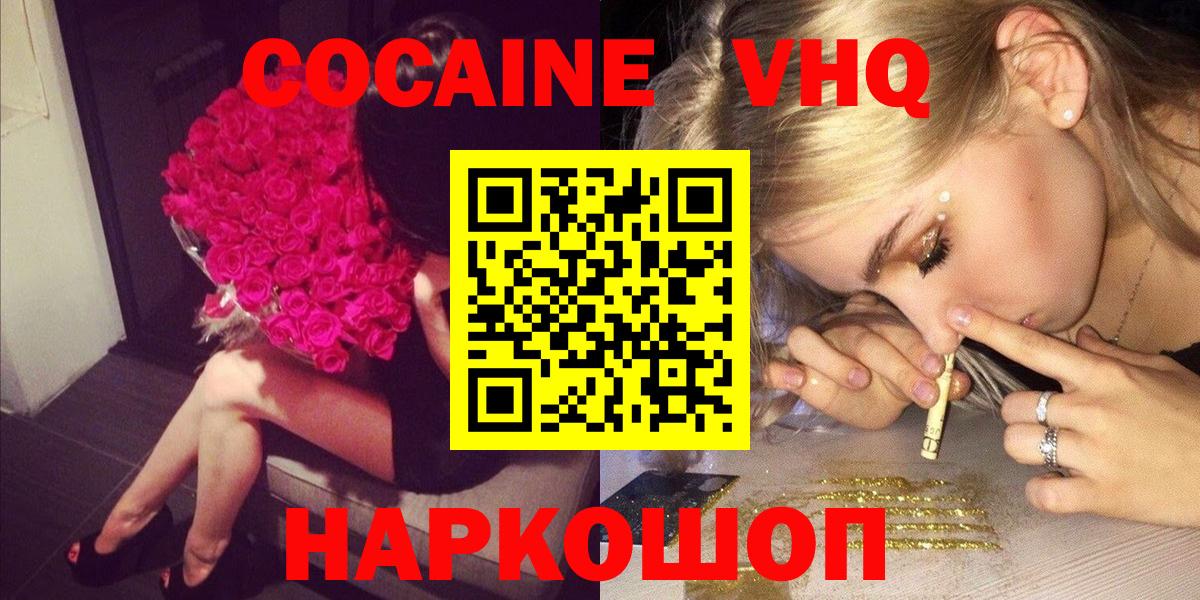 Кокаин Fish Scale Рузаевка