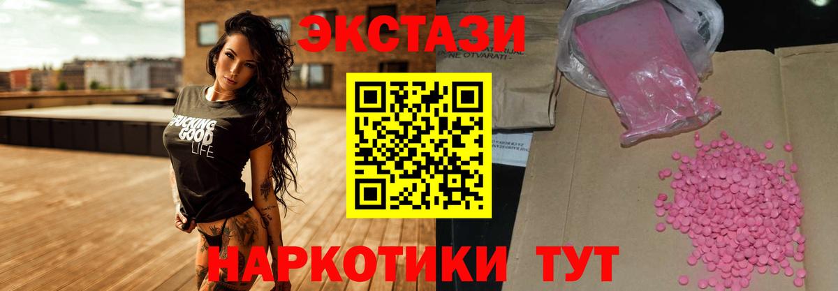 ЭКСТАЗИ круглые Рузаевка