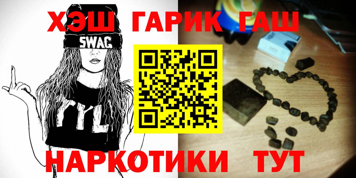 ГАШ Cannabis Рузаевка