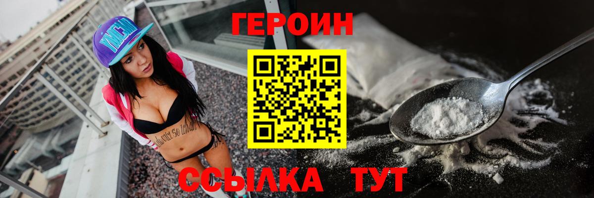 Рузаевка  ГЕРОИН гречка  Героин  Вход с VPN 