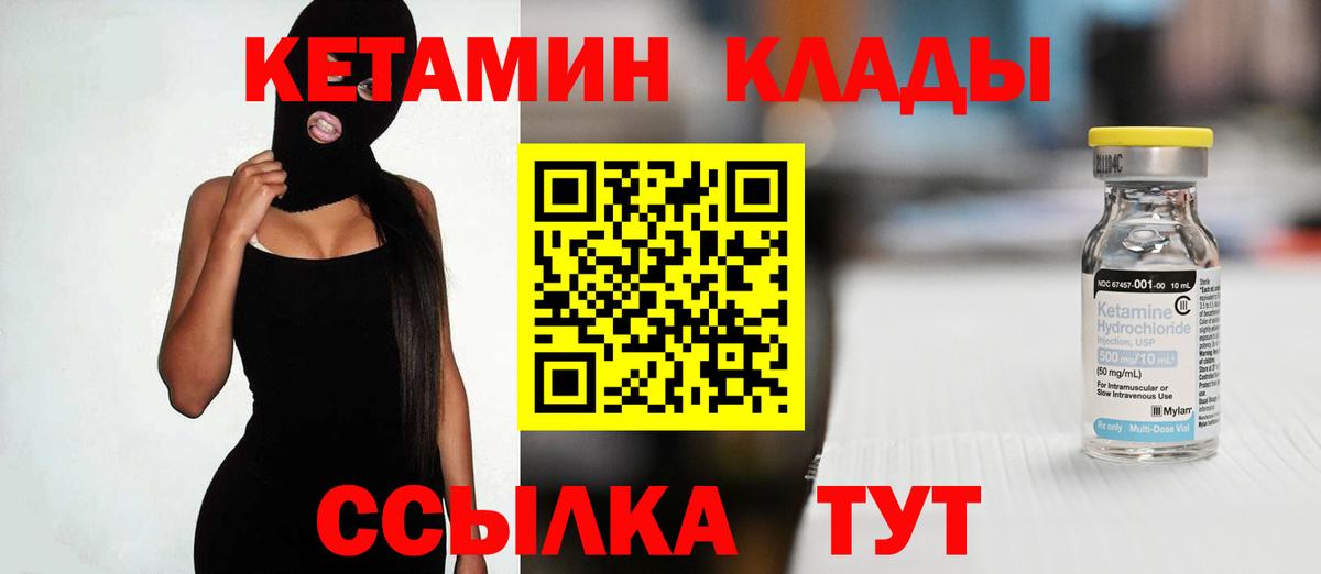 Кетамин VHQ Рузаевка