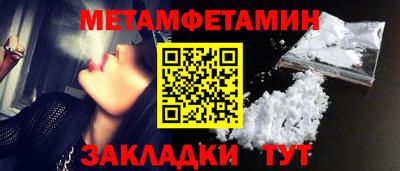 мет Пенза