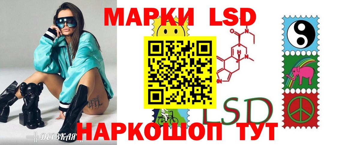 ЛСД экстази кислота Рузаевка