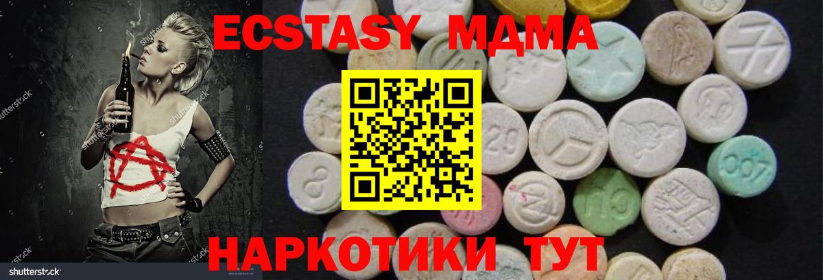 Рузаевка  MDMA Molly  МДМА  МДМА кристаллы  Вход с VPN 