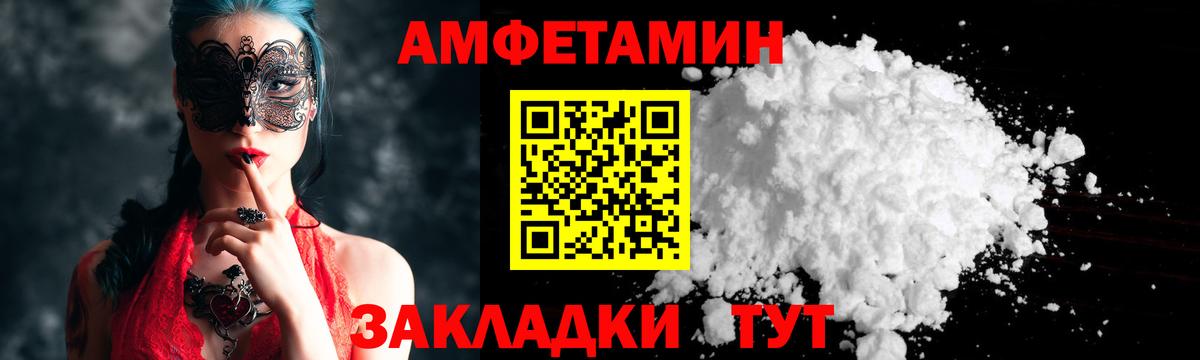 Первитин пудра  Вход с VPN  Рузаевка 