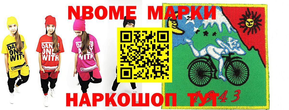 Марки N-bome  Вход с VPN  Рузаевка  Марки NBOMe 1,5мг 