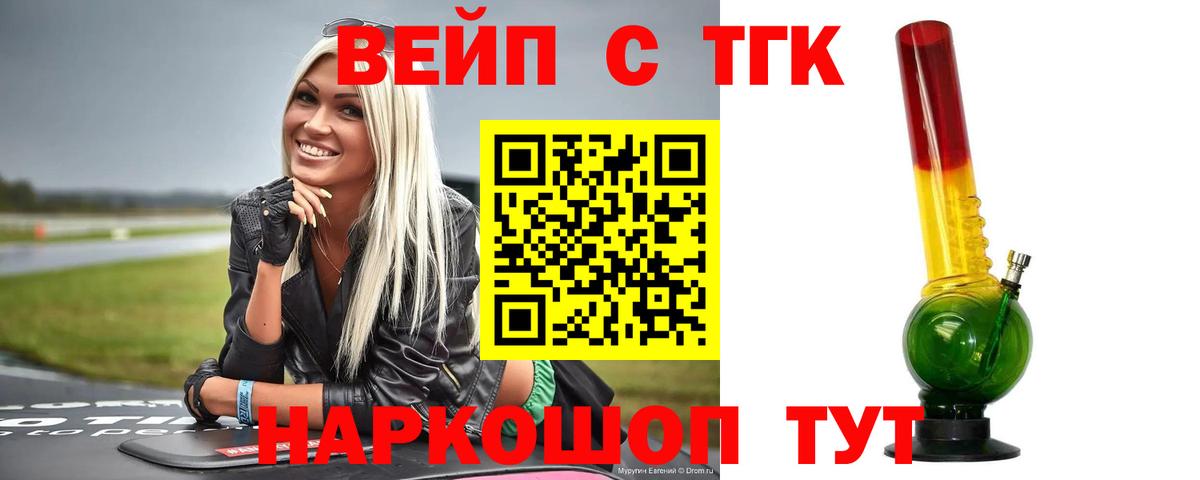 Дистиллят ТГК THC oil Рузаевка