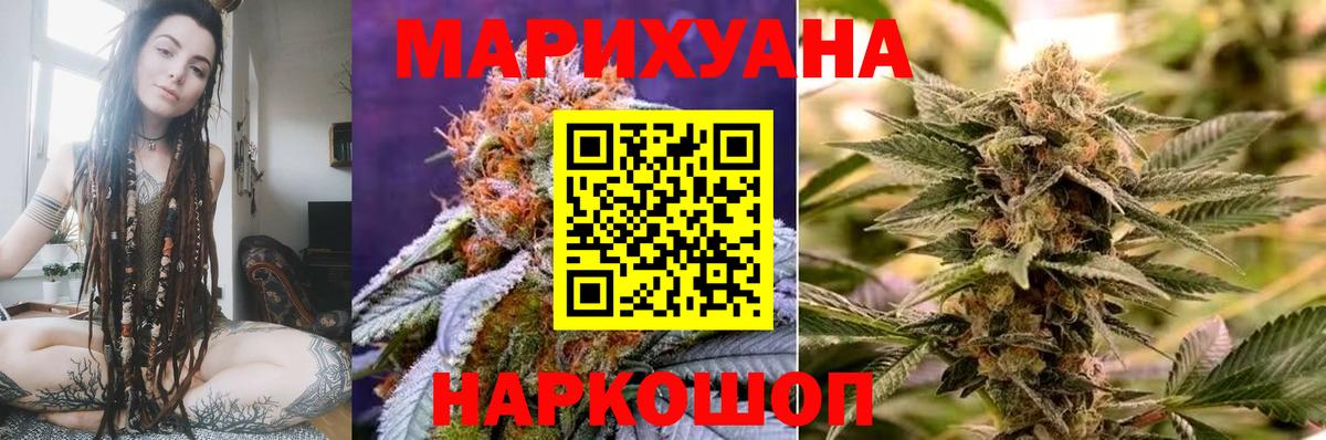 Рузаевка  МАРИХУАНА индика  Марихуана MAZAR  Вход с VPN 